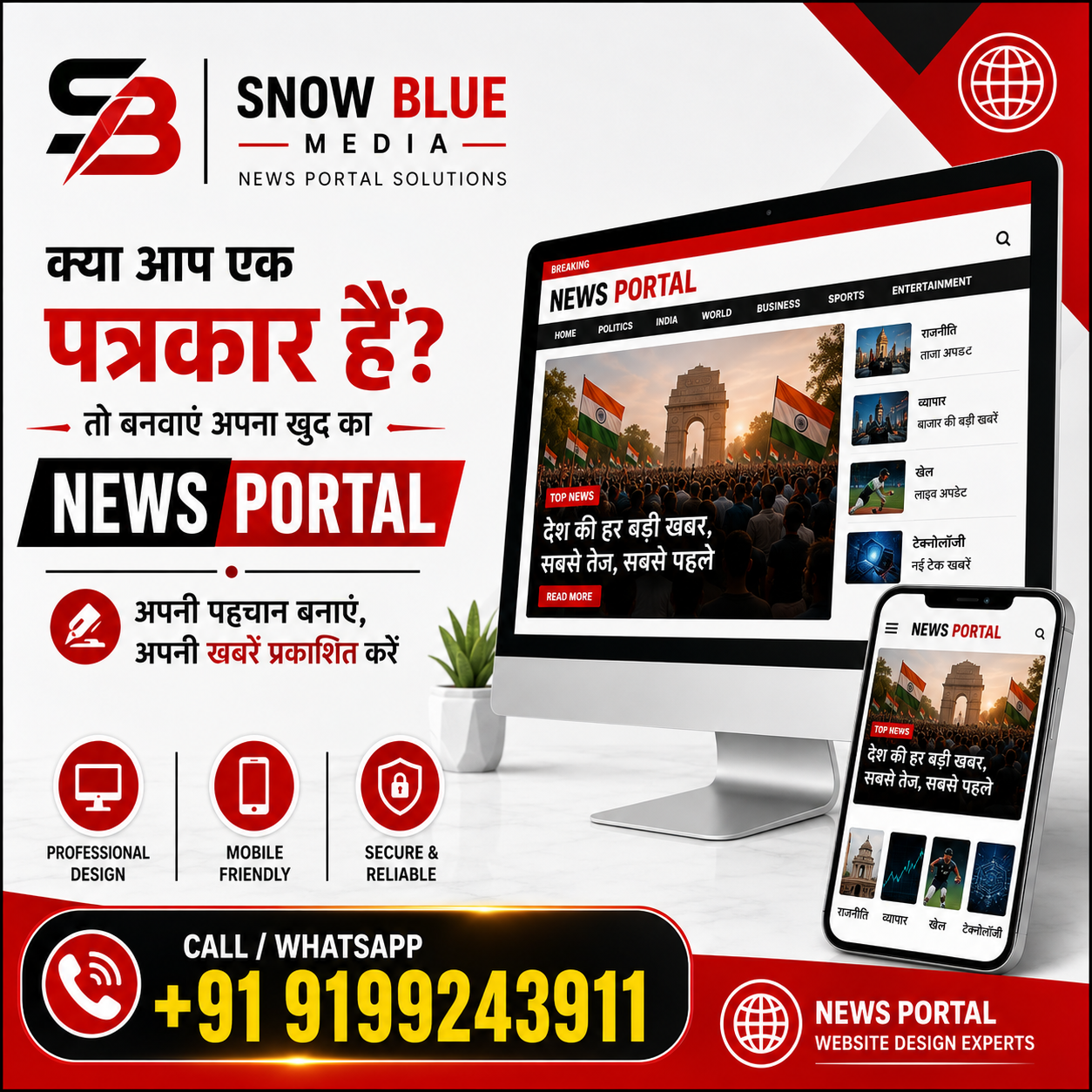 Advertisement